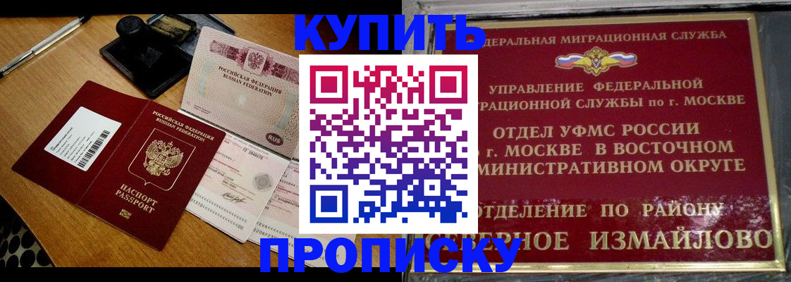временная регистрация купить в Старой Руссе