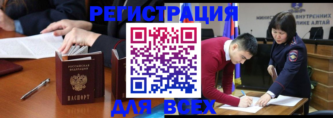 временная регистрация надежно в Старой Руссе