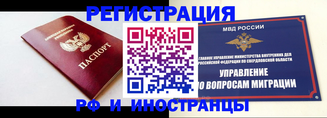 купить прописку в Старой Руссе