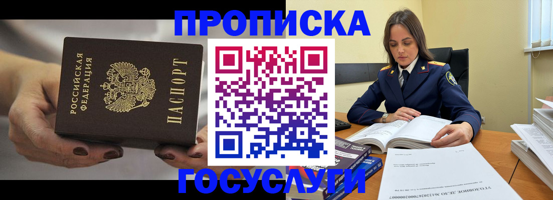 временная регистрация гарантия в Старой Руссе