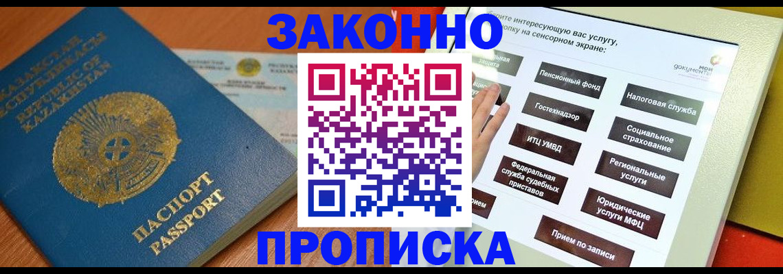 прописка для кредита в Старой Руссе