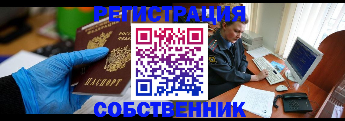 временная регистрация законно в Старой Руссе